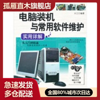 【正版书】摩托车维修实用详解（金卷） 大江