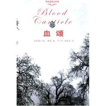 【正版书】 血颂 安妮·赖斯,郭萍萍,严志军 著 译林出版社