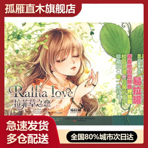 【正版】拉菲草之恋易拉罐