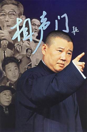 【正版书】 相声门 《新京报》 编