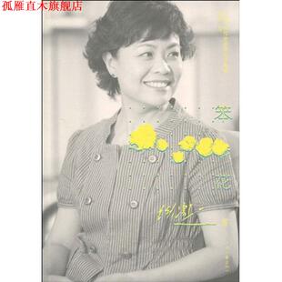 【正版书】 笨花 铁凝 河南文艺出版社