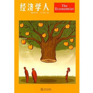 正版 法律出版 书 ECO团队 社 经济学人MOOK.1101