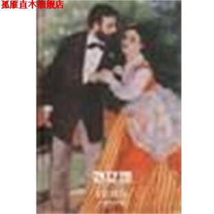 【正版书】 处女地 屠格涅夫 译林出版社