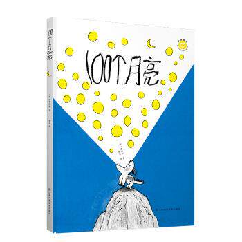 【正版书】知了绘本：100个月亮[韩]李德华,杨名江苏凤凰美术出版社