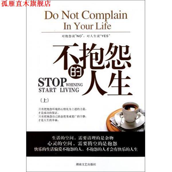 【正版书】 月照上人禅画系列丛书：五百罗汉线描图卷 贾德江 北京工艺美术出版社