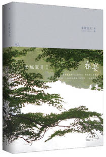 【正版书】春宴安妮宝贝