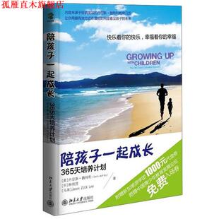 幸福 著 正版 美 幸福着你 快乐着你 林 Lee 丹尼斯·魏特利 北京大学出版 Jason 快乐 ZECK 书 社 林伟贤