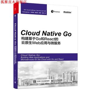 Native 云原生Web应用与微服务 正版 Cloud Dan 丹·内梅 凯文·霍夫曼 书 Kevin 美 构建基于Go和React Nemeth Hoffman