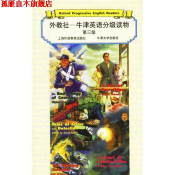 【正版书】 外教社·牛津英语分级读物 [英] 狄更斯 等 著 上海外语教育出版社