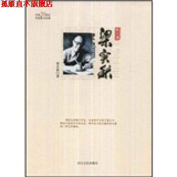 【正版书】 中国20世纪名家散文经典:梁实秋散文集 梁实秋,林非 著 太白文艺出版社