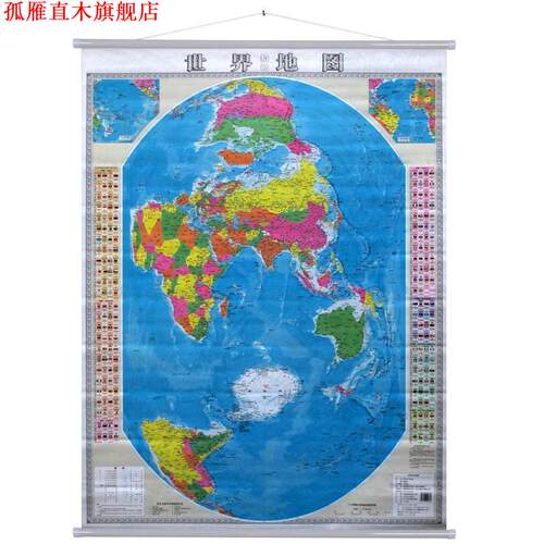 【正版书】 2014版大幅面全开竖版世界知识地图 郝晓光 编 湖南地图出版社