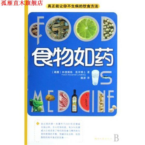 【正版书】 画眉和百灵鸟的驯养 尹祚华 等著 总后金盾出版社