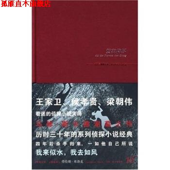 【正版书】 繁花将尽 [美] 劳伦斯·布洛克（Lawrence Block）,尤传莉 著 新星出版社