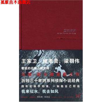 【正版书】 繁花将尽 [美] 劳伦斯·布洛克（Lawrence Block）,尤传莉 著 新星出版社