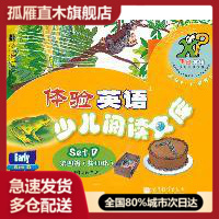 【正版】体验英语少儿阅读文库第四级SETD（共10本）（附MP3）