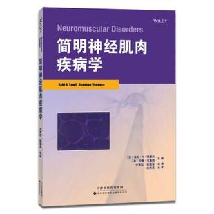 【正版书】 简明神经肌肉疾病学 [美] 拉比·N·塔维尔（Rabi N.Tawil）,[加] 沙南·韦南斯（Shannon Venance） 著 天津科技翻译