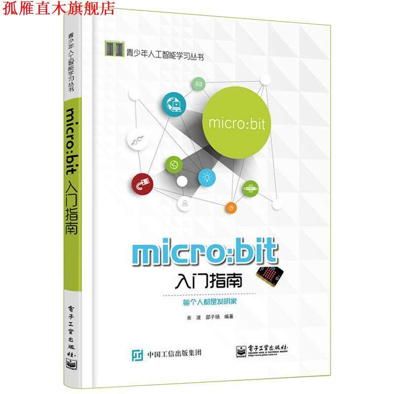 【正版书】 WebGL入门指南 [美]Tony Parisi　著,郝嫁力　译 人民邮电