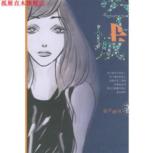 空城 书 菊开那夜 著 社 南海出版 正版