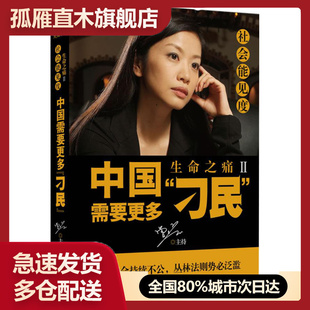 【正版】社会能见度-中国需要更多刁民 曾子墨、凤凰卫视出版