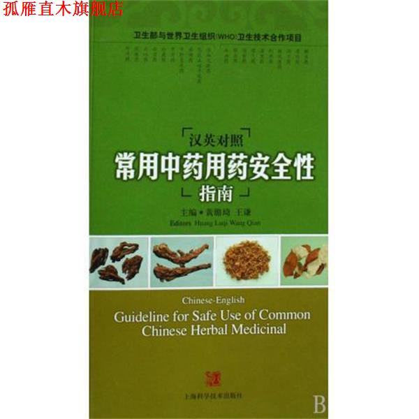 【正版书】 老鼠记者摇头摆尾系列：真要命的旅行 [意]斯蒂顿,吴冰 二十一世纪出版社