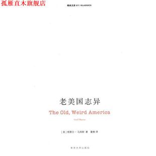著 社 书 南京大学出版 译 董楠 马库斯 美 老美国志异 正版