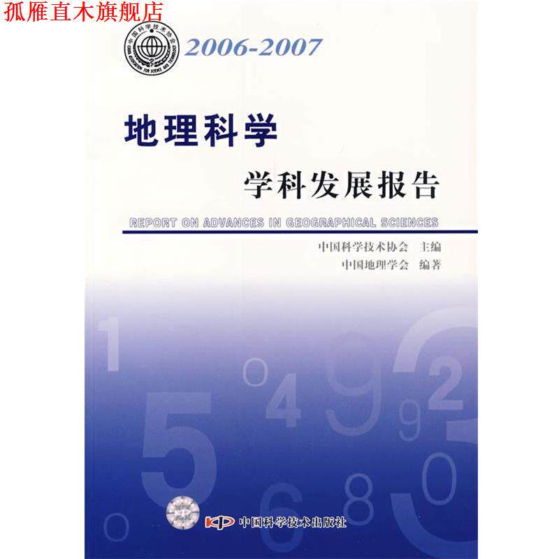 【正版书】 股道登峰:股市全胜兵法 狙击手 中国科学技术出版社