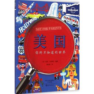 【正版书】Lonely Planet孤独星球-你所不知道的世界-美国 [英]克雷u0026middot;兰普雷尔