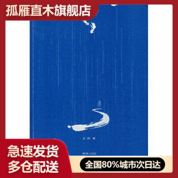 【正版书】新狂人日记