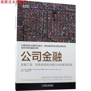 金融工具 美 正版 公司金融 A.韦斯 机械工业出 劳伦斯 财务政策和估值方法 书 Paul 保罗·阿斯奎思 案例实践 Lawr Asquith