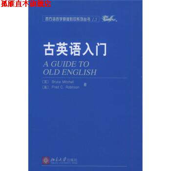【正版书】 古英语入门 [英] 米切尔（Mitchell B.） 著 北京大学出版社