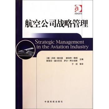 【正版书】 航空公司战略管理 [德]沃纳·德夫曼,赫伯特·鲍姆,于剑 中国民航出版社