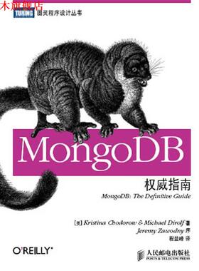 【正版书】 MongoDB指南 (美) 霍多罗夫,(美) 迪洛尔夫 著,程显峰 译 人民邮电出版社
