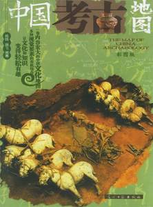 【正版书】 中国考古地图 尚珑,杨飞 编著
