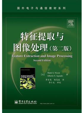 【正版书】 特征提取与图像处理 (英)尼克松,(英)阿瓜多　著,李实英,杨高波　译 电子工业出版社