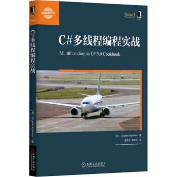 【正版书】 C#多线程编程实践 [美] Eugene Agafonov 著,黄博文,黄辉兰 译 机械工业出版社