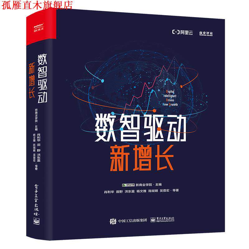 【正版书】 问题就是答案:说服客户的网络营销密诀 阿兰.皮斯 四川大学出版社