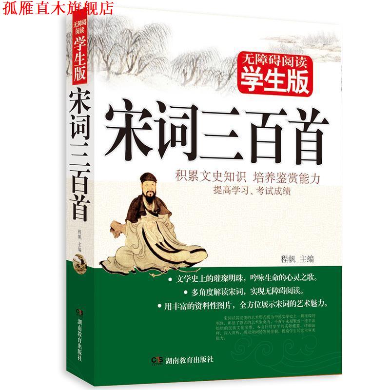 【正版书】 爱的教育—十元本随身书库 （意）亚米契斯（Amicis,E.D）著,吴开源 译 吉林文史出版社