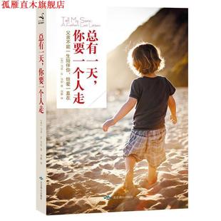 译 社 总有 马克·韦伯 著 美 书 你要一个人走 北京燕山出版 刘静 正版