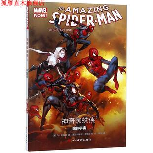 【正版书】 神奇蜘蛛侠3:蜘蛛宇宙 [美]丹·斯洛特 著 ,[美]奥利维尔·考佩尔 等 绘 四川美术出版社