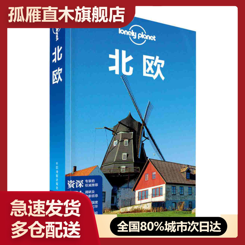 全国多仓就近发货，物流便捷，欢迎选购