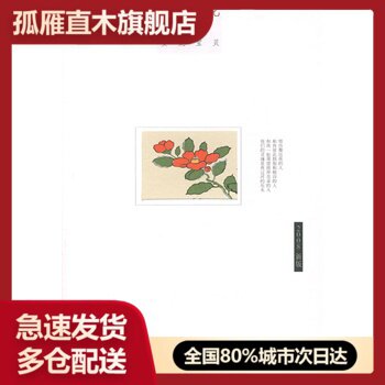 【正版】彼岸花 安妮宝贝