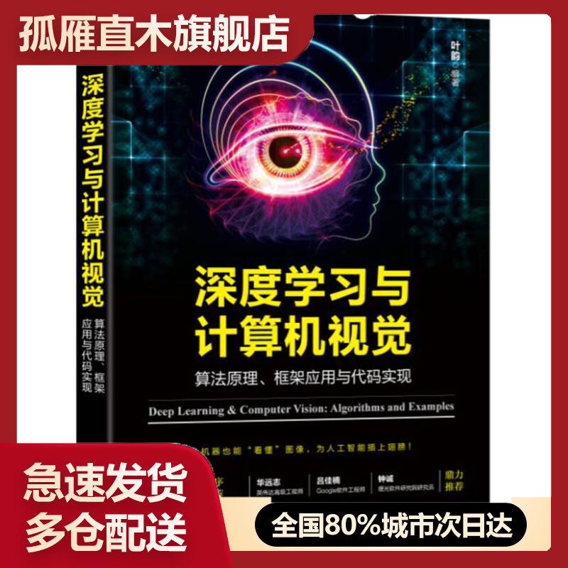 全国多仓就近发货，物流便捷，欢迎选购