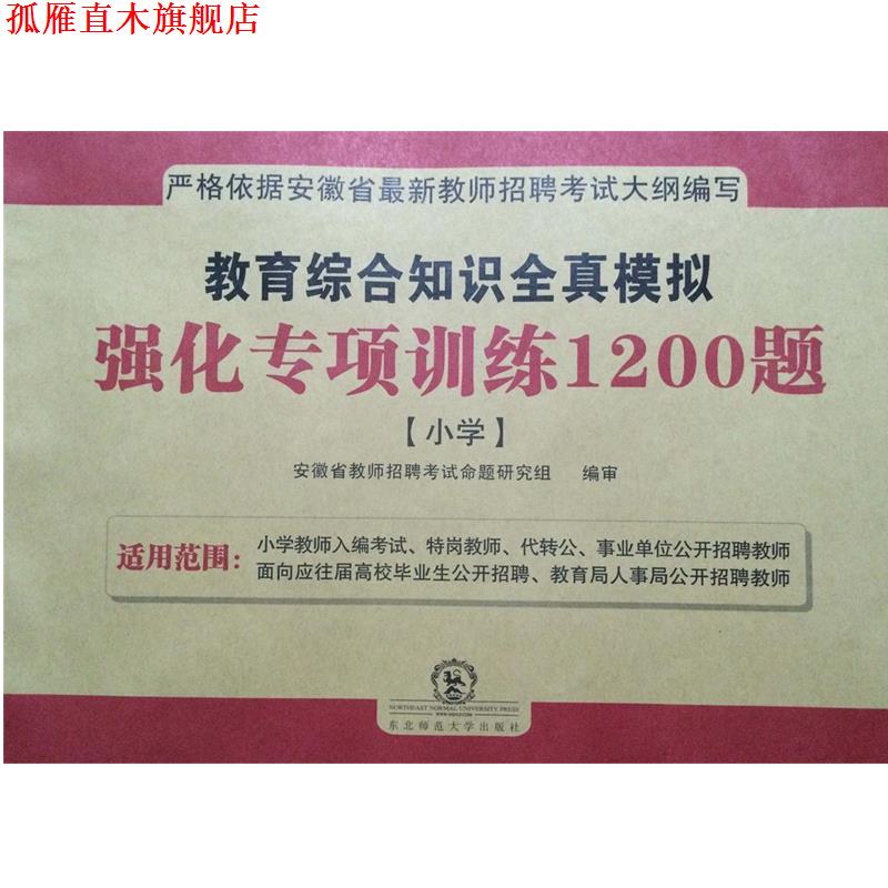 【正版书】 高中化学解题题典 李志强,吕永明　著 东北师范大学出版社