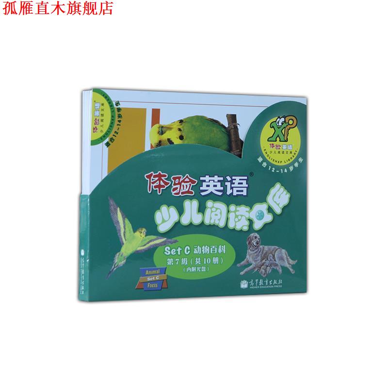 【正版书】 体验英语少儿阅读文库 Cengage Learning 高等教育出版社