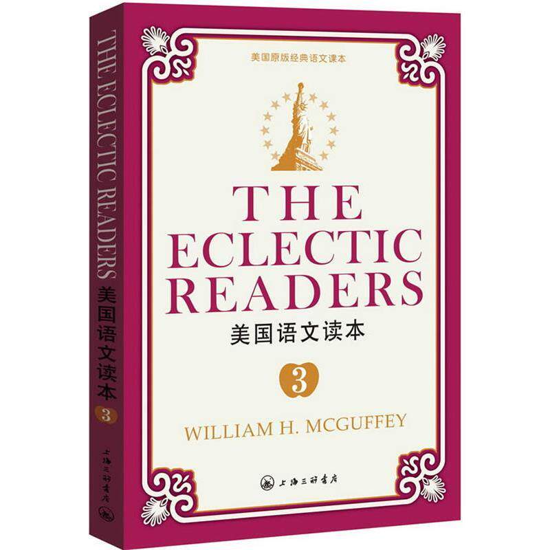 【正版书】 美国语文读本-3 威廉H麦加菲(WilliamH.Mcguffey)
