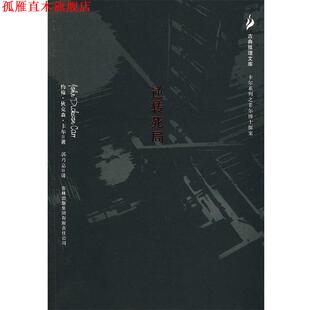 【正版书】 逆转死局 (美)卡尔 著,郭乃嘉 译 吉林出版社