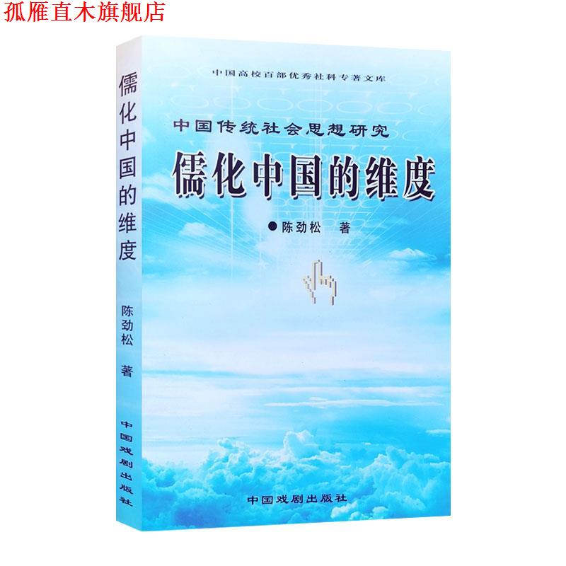 【正版书】 利玛窦在中国  中国戏剧出版社