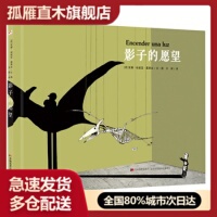 【正版书】影子的愿望（与心有关的故事，这里是影的起点，心的归宿）与心有关的故事，这里是影的起点，心的归宿u0026amp;nbsp