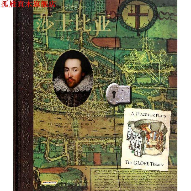 【正版书】 传奇日志莎士比亚:戏剧人生 [英]克里斯滕 麦克德莫特,阿里 伯克 著,伊恩 安德鲁等 绘 安徽少年儿童出版社