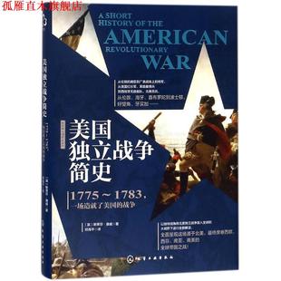 Stephen 社 书 化学工业出版 著 Conway 斯蒂芬·康威 英 美国独立战争简史 正版